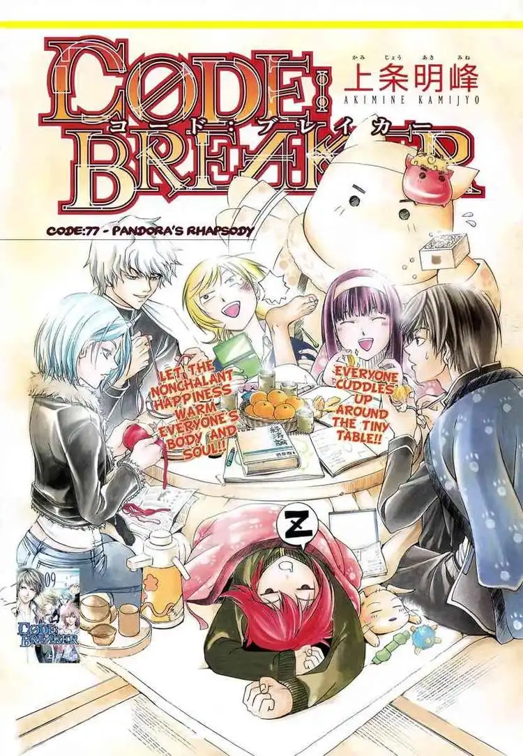 Code: Breaker Chapter 77 1